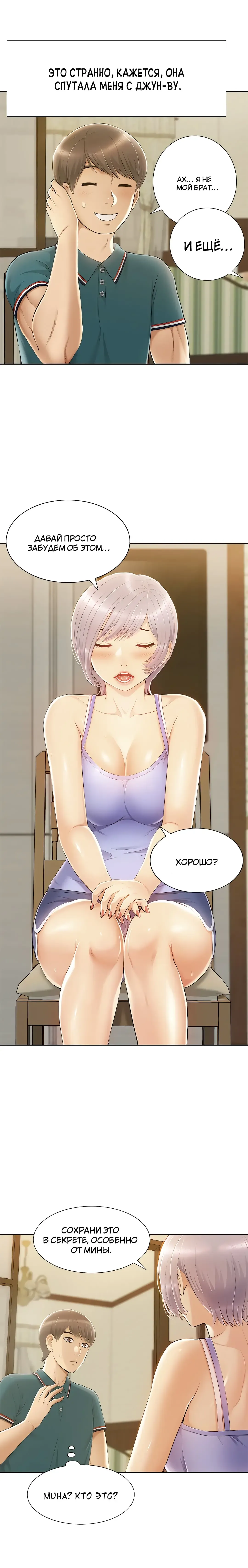 Twin Takes | Мать и дочь Ирин Fhentai - Page 172