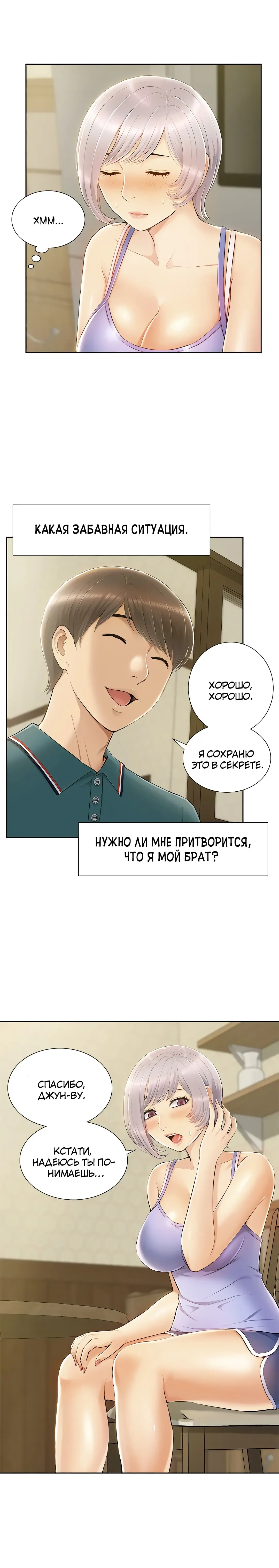 Twin Takes | Мать и дочь Ирин Fhentai - Page 173