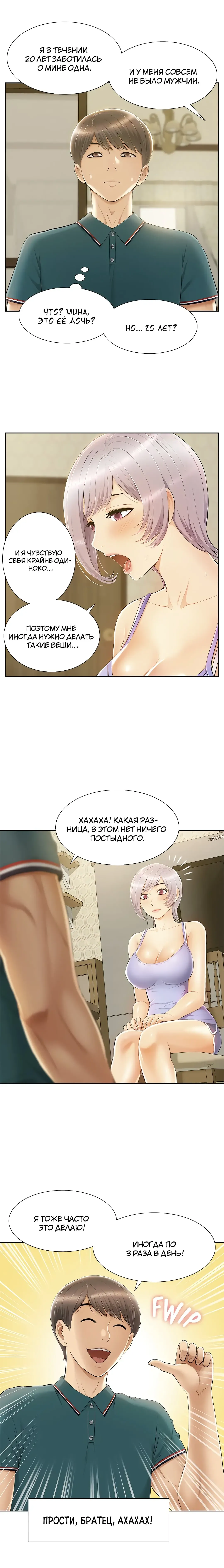 Twin Takes | Мать и дочь Ирин Fhentai - Page 174