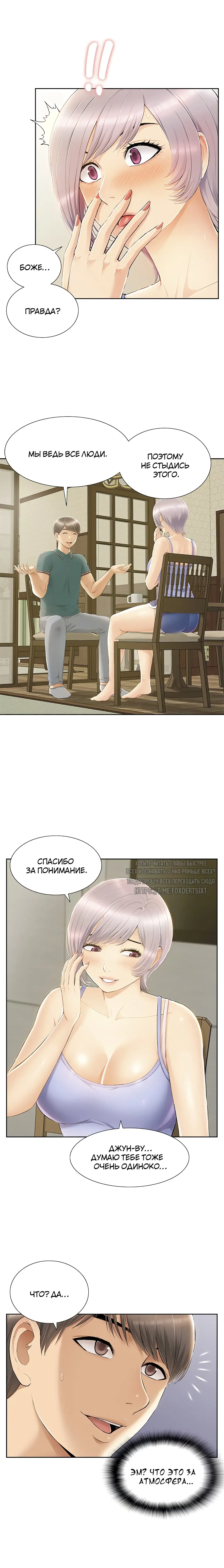 Twin Takes | Мать и дочь Ирин Fhentai - Page 175