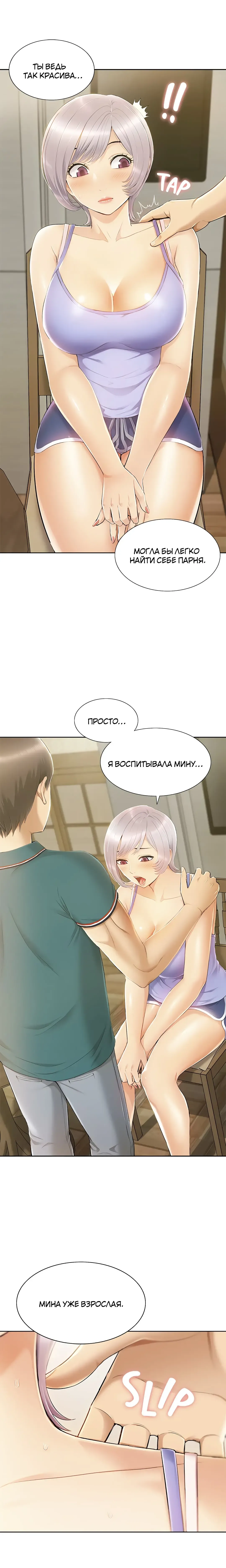 Twin Takes | Мать и дочь Ирин Fhentai - Page 177