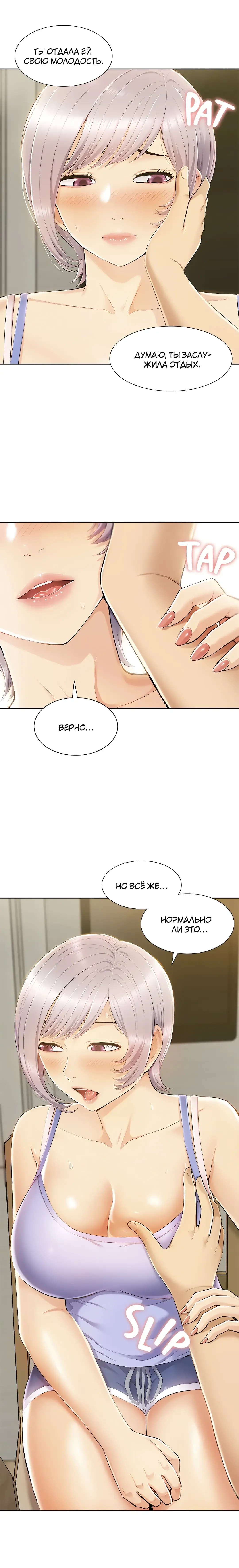 Twin Takes | Мать и дочь Ирин Fhentai - Page 178