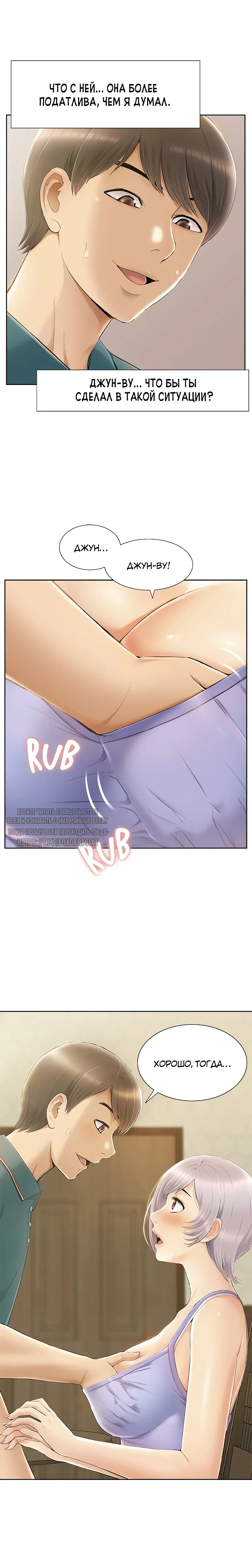 Twin Takes | Мать и дочь Ирин Fhentai - Page 179