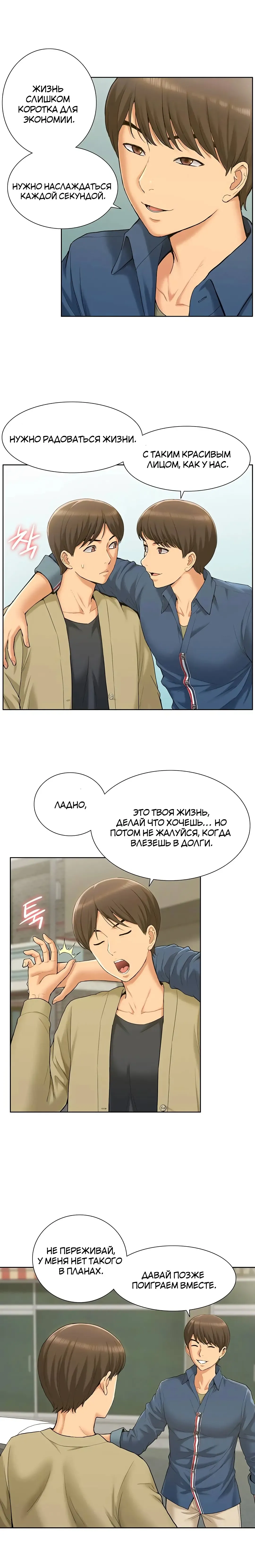 Twin Takes | Мать и дочь Ирин Fhentai - Page 18