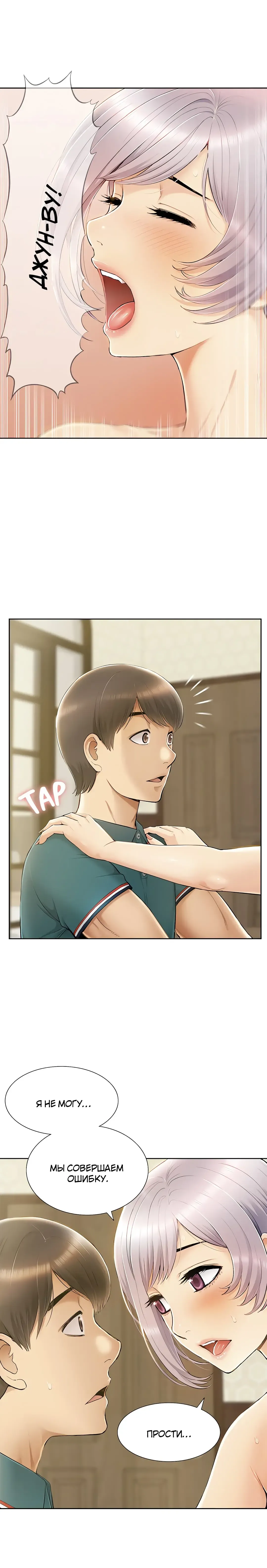 Twin Takes | Мать и дочь Ирин Fhentai - Page 182