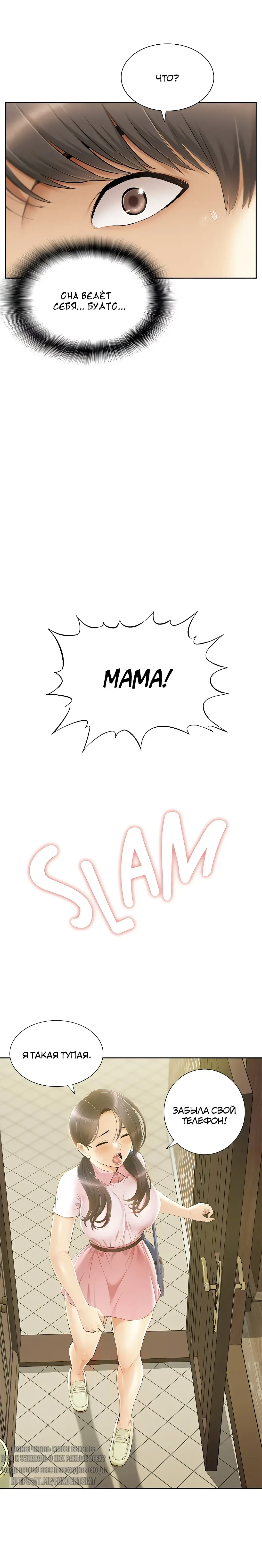 Twin Takes | Мать и дочь Ирин Fhentai - Page 183