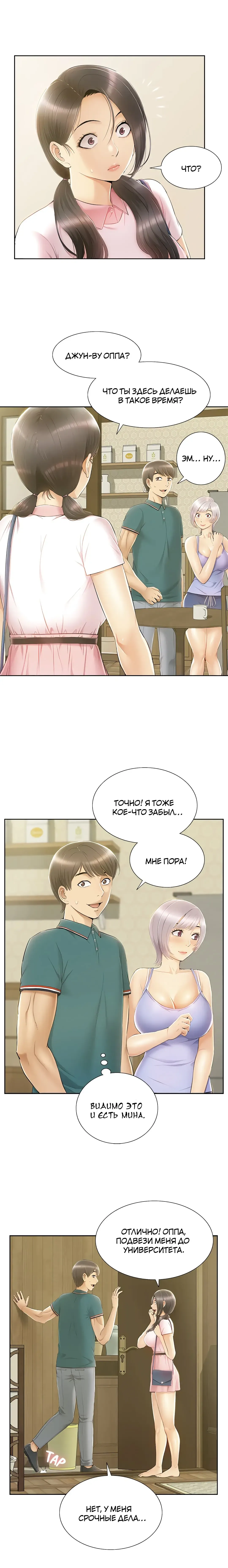 Twin Takes | Мать и дочь Ирин Fhentai - Page 184