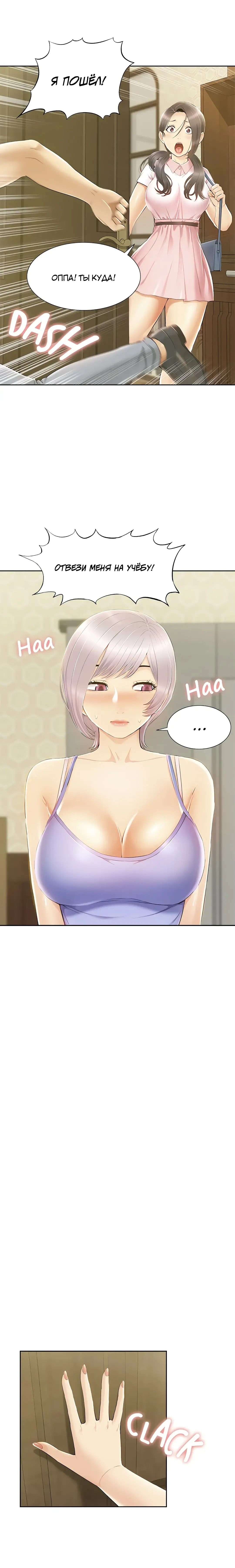 Twin Takes | Мать и дочь Ирин Fhentai - Page 185