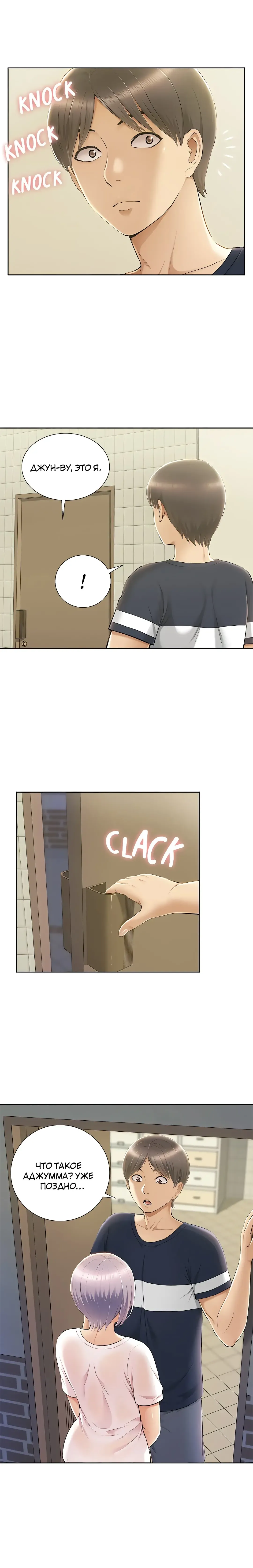 Twin Takes | Мать и дочь Ирин Fhentai - Page 189