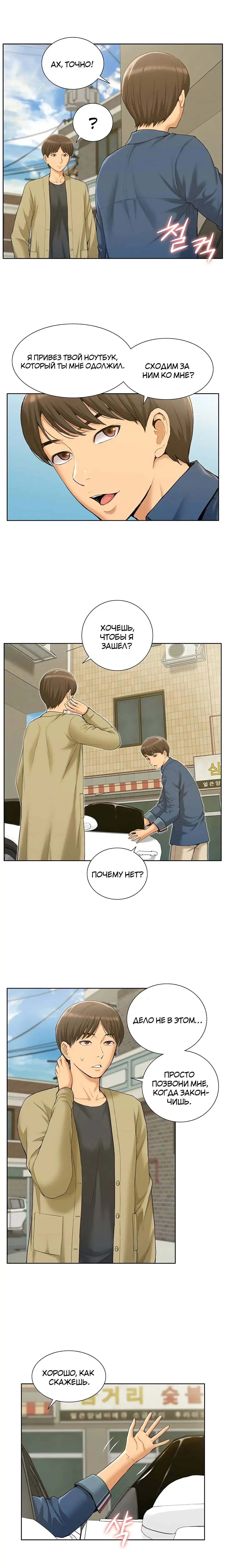 Twin Takes | Мать и дочь Ирин Fhentai - Page 19