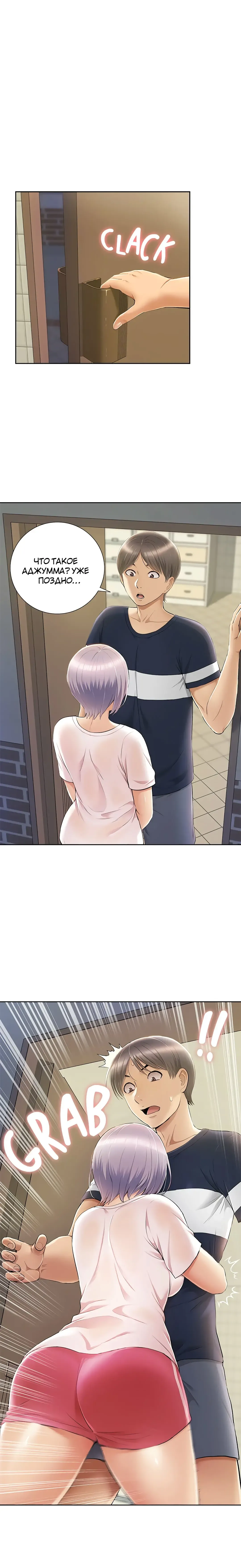 Twin Takes | Мать и дочь Ирин Fhentai - Page 191