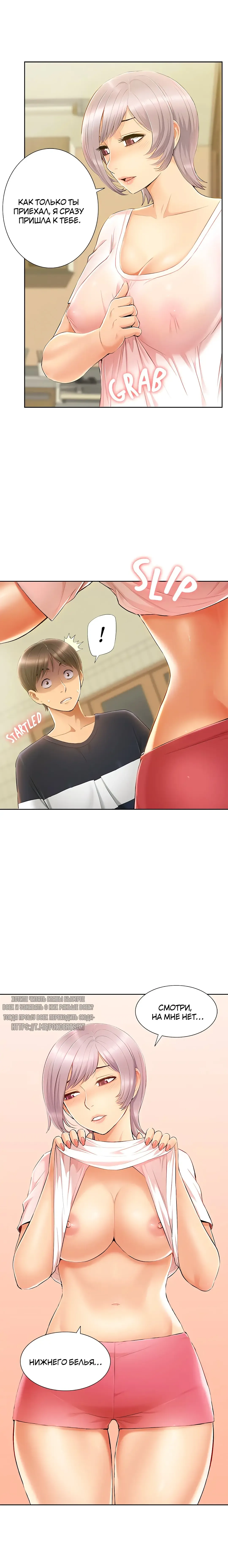 Twin Takes | Мать и дочь Ирин Fhentai - Page 196