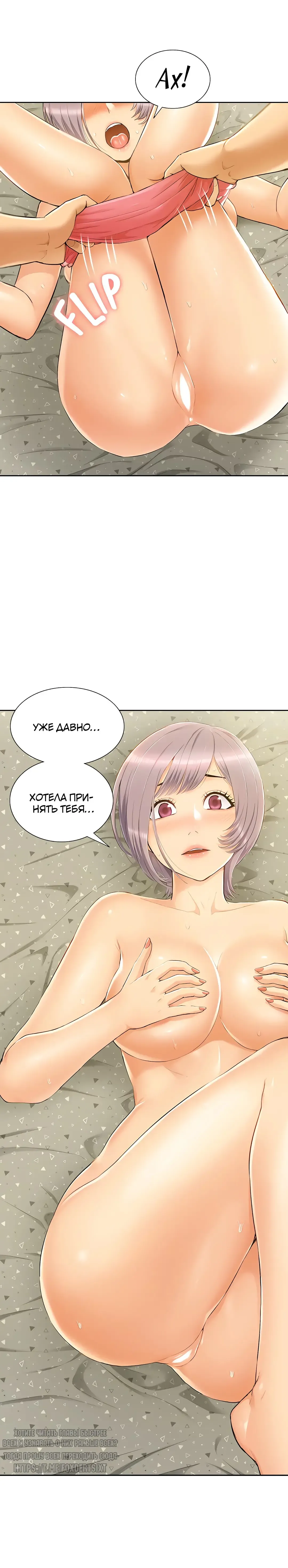 Twin Takes | Мать и дочь Ирин Fhentai - Page 204