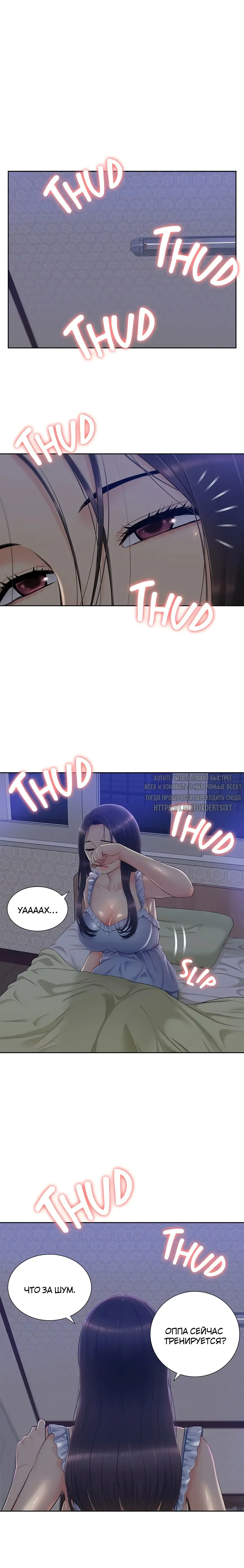 Twin Takes | Мать и дочь Ирин Fhentai - Page 216