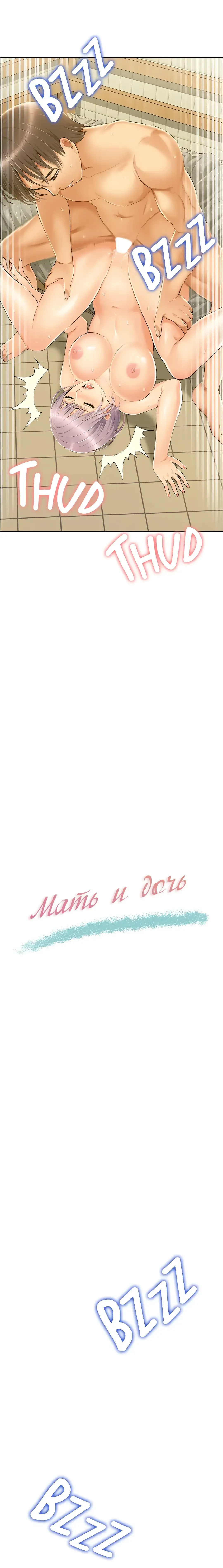 Twin Takes | Мать и дочь Ирин Fhentai - Page 221