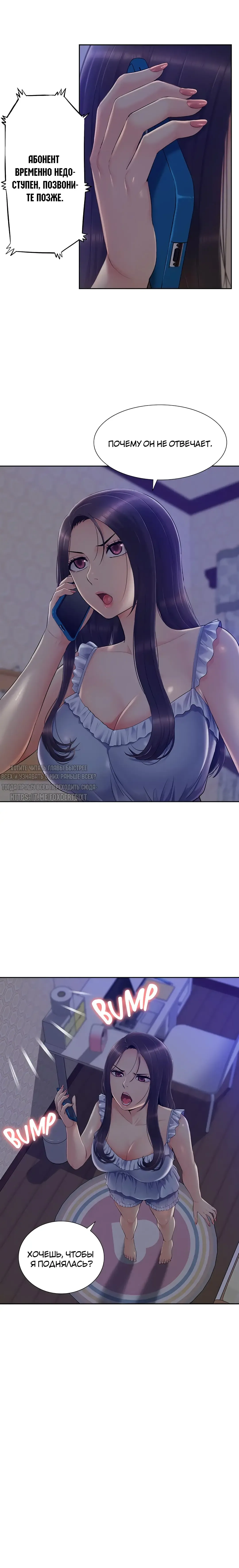 Twin Takes | Мать и дочь Ирин Fhentai - Page 223