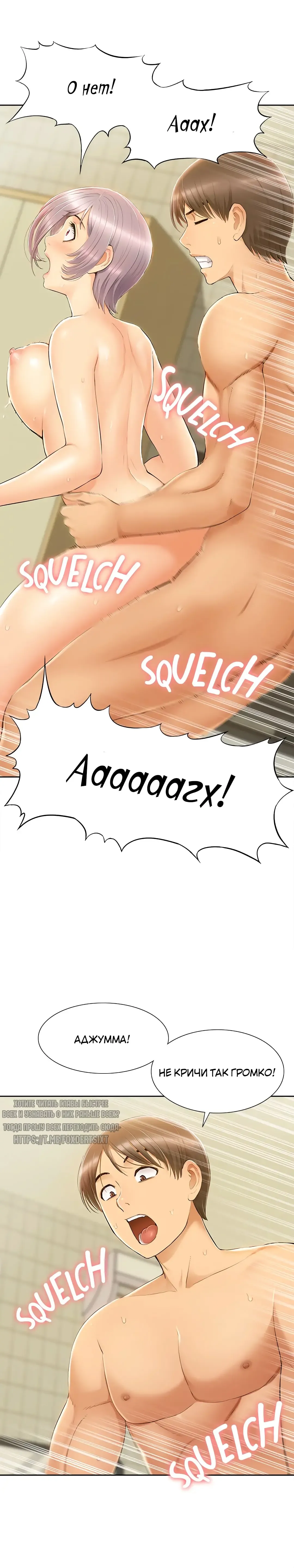 Twin Takes | Мать и дочь Ирин Fhentai - Page 227