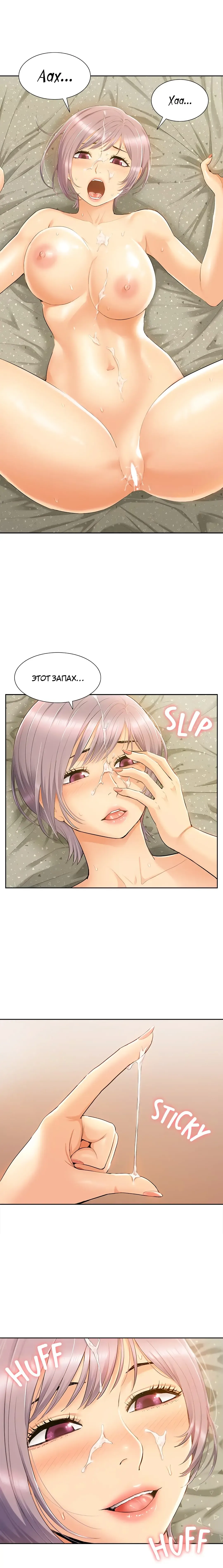 Twin Takes | Мать и дочь Ирин Fhentai - Page 240