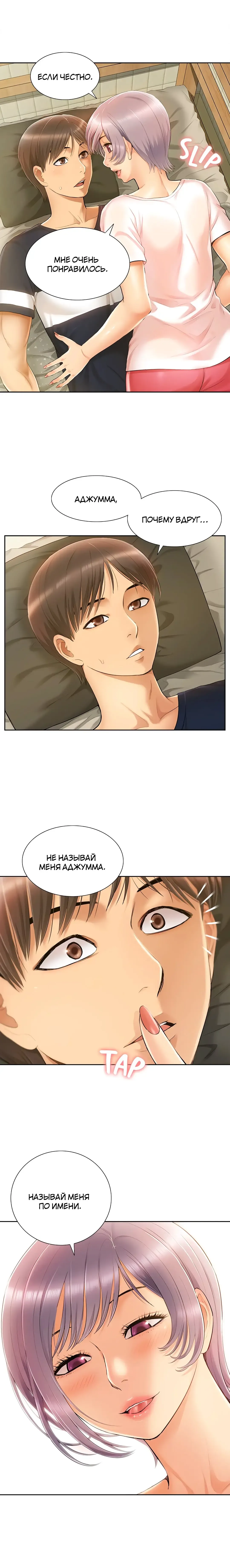 Twin Takes | Мать и дочь Ирин Fhentai - Page 242