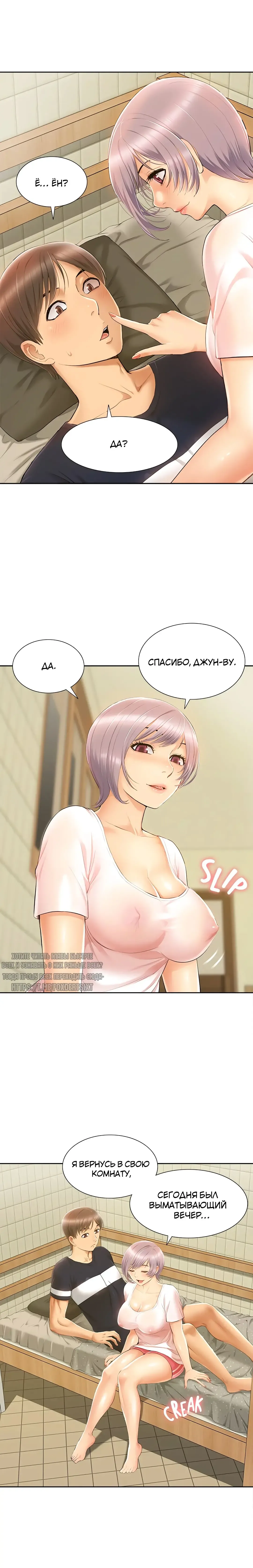 Twin Takes | Мать и дочь Ирин Fhentai - Page 243