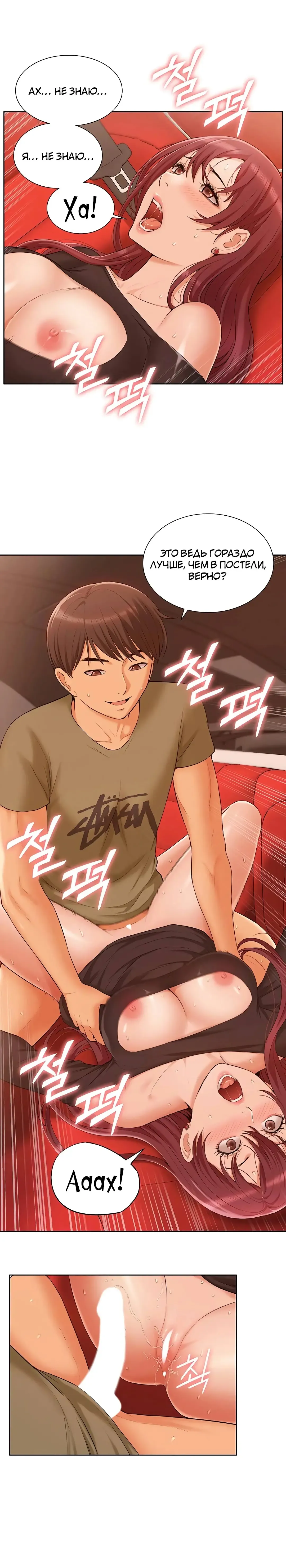 Twin Takes | Мать и дочь Ирин Fhentai - Page 26