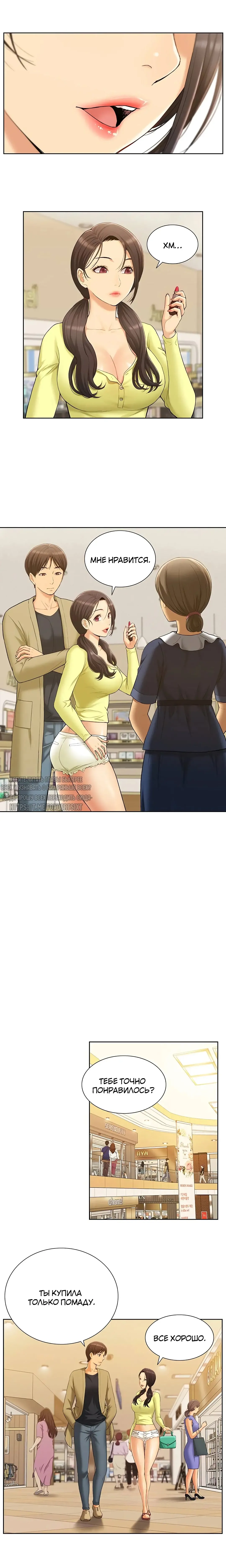 Twin Takes | Мать и дочь Ирин Fhentai - Page 29