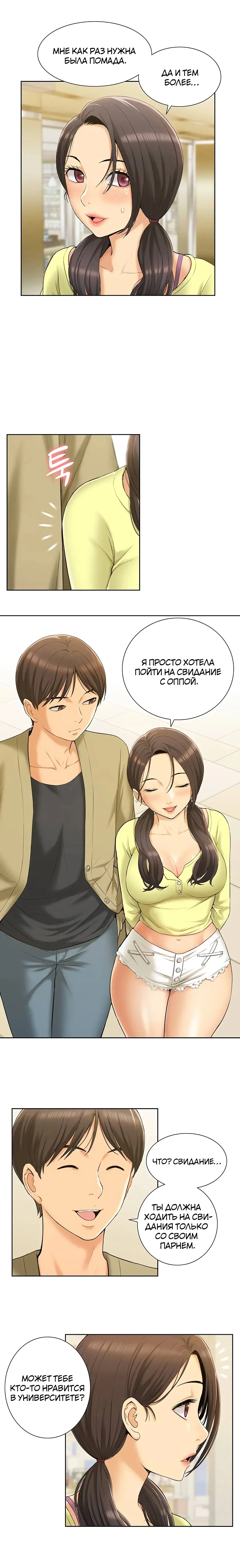 Twin Takes | Мать и дочь Ирин Fhentai - Page 30