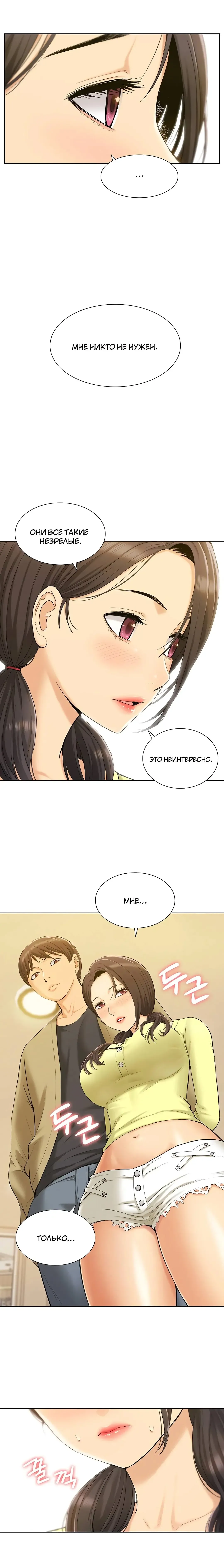 Twin Takes | Мать и дочь Ирин Fhentai - Page 31