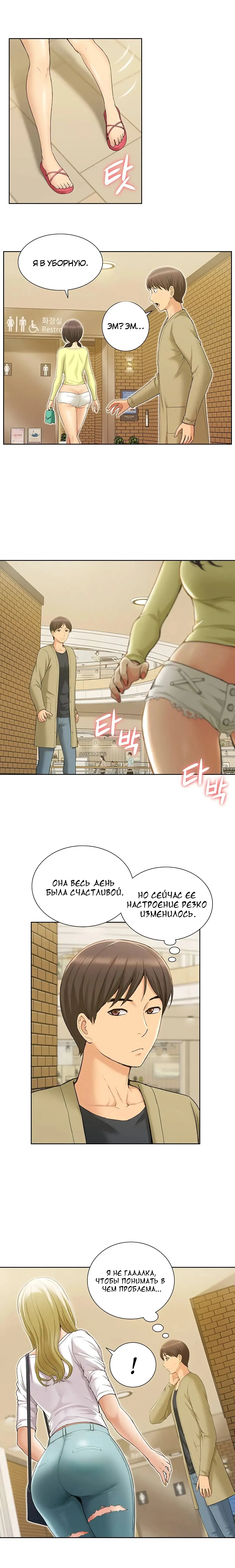 Twin Takes | Мать и дочь Ирин Fhentai - Page 32