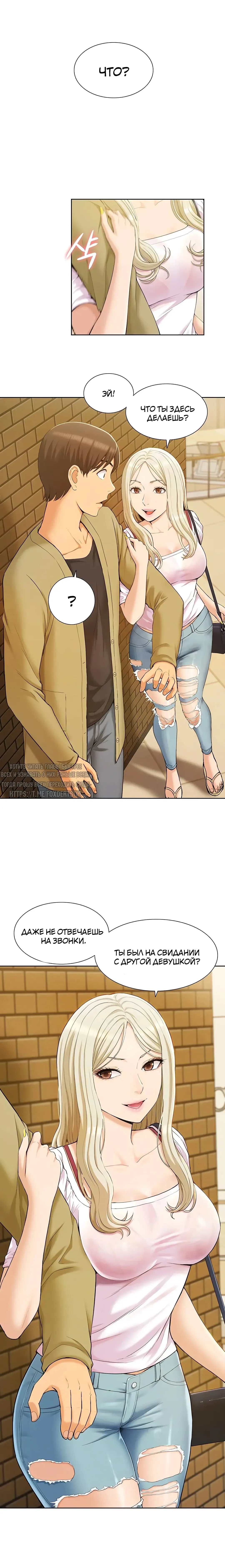 Twin Takes | Мать и дочь Ирин Fhentai - Page 33