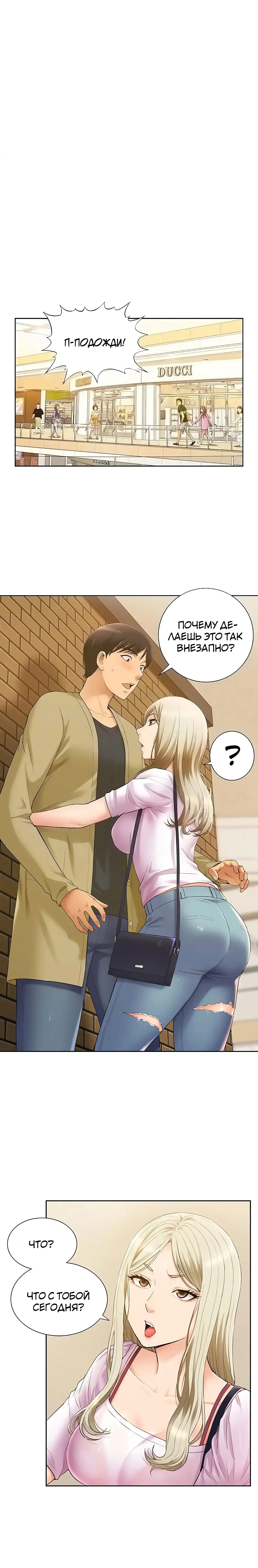 Twin Takes | Мать и дочь Ирин Fhentai - Page 35