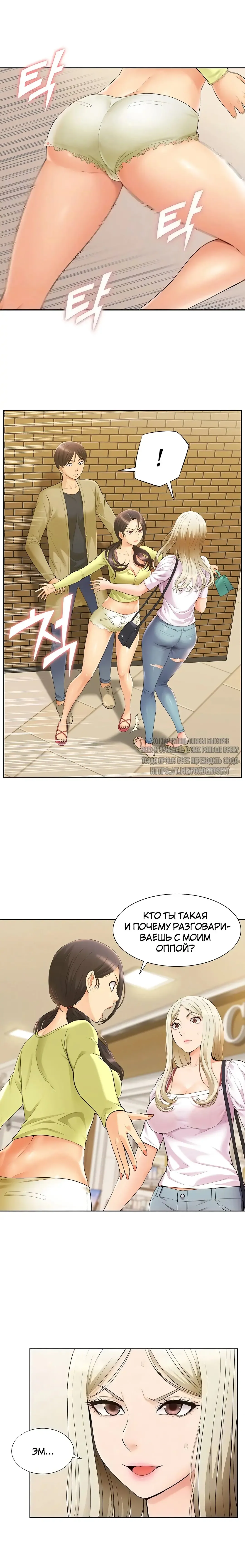 Twin Takes | Мать и дочь Ирин Fhentai - Page 36