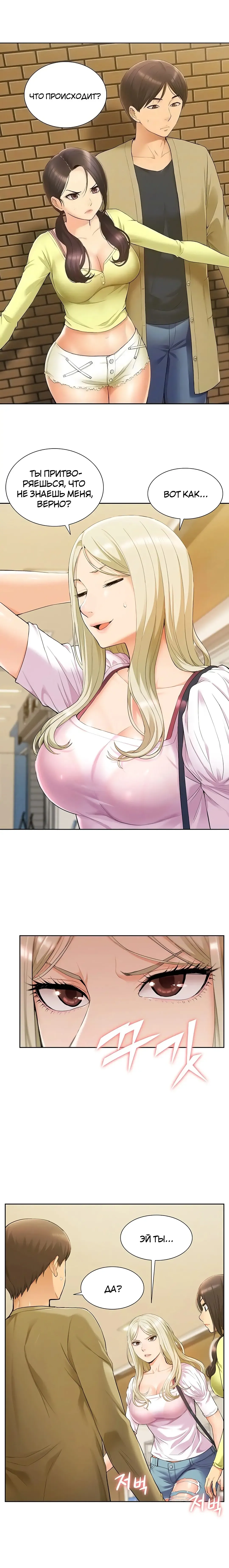 Twin Takes | Мать и дочь Ирин Fhentai - Page 37