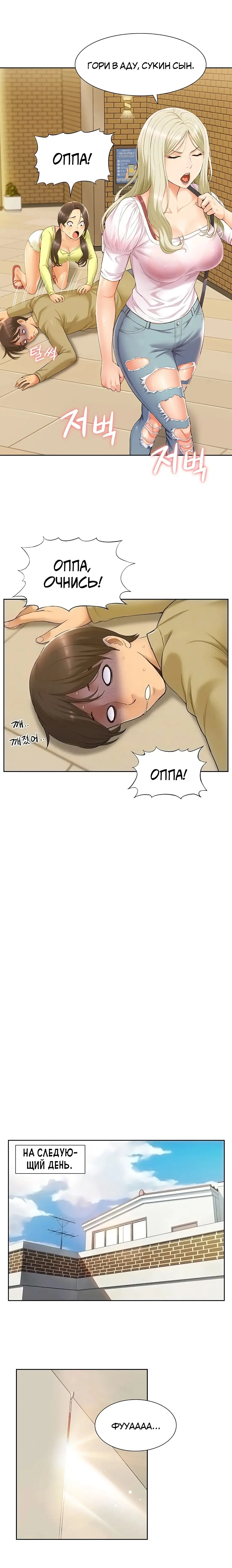 Twin Takes | Мать и дочь Ирин Fhentai - Page 39