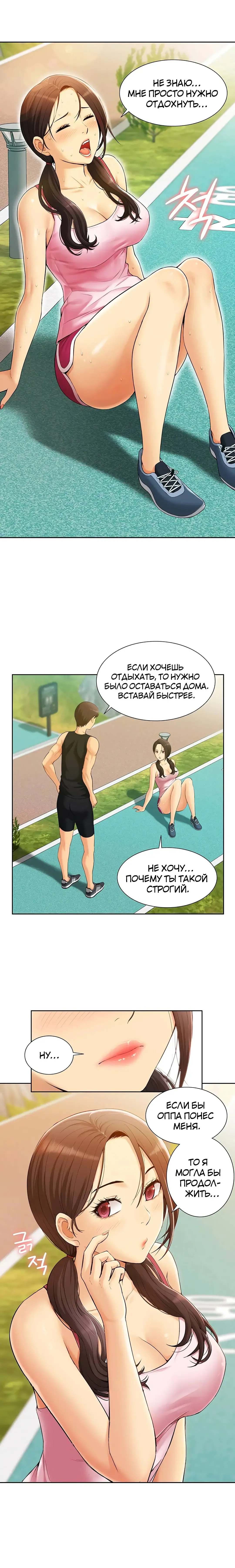 Twin Takes | Мать и дочь Ирин Fhentai - Page 4