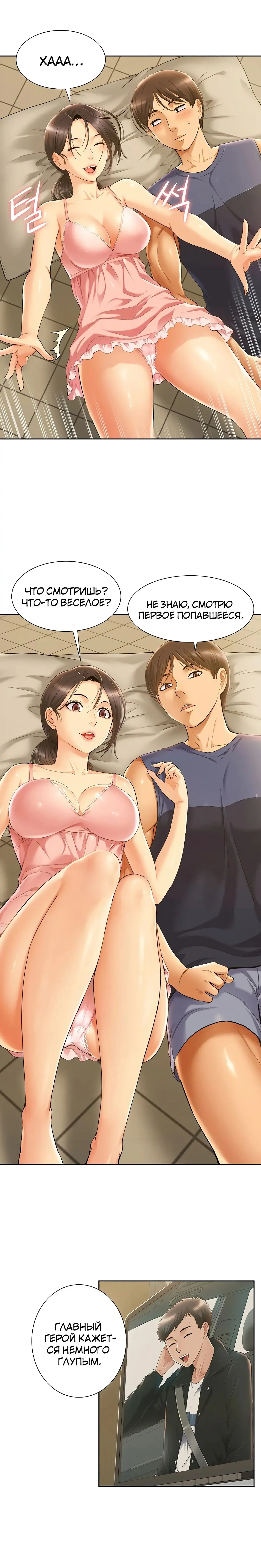 Twin Takes | Мать и дочь Ирин Fhentai - Page 42