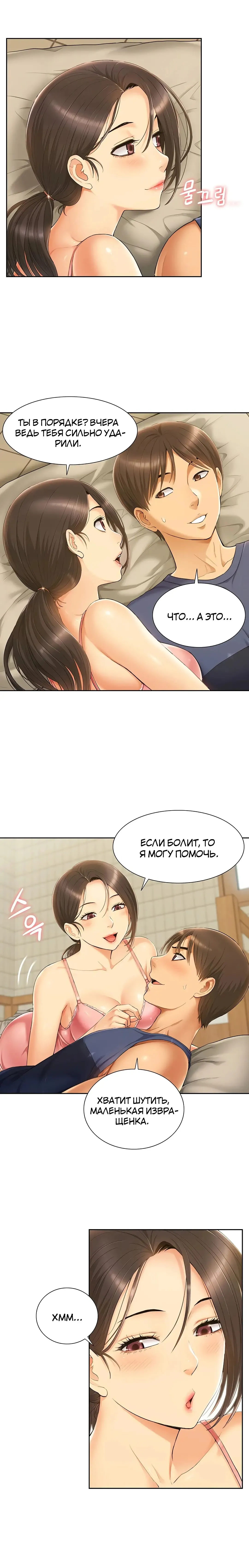 Twin Takes | Мать и дочь Ирин Fhentai - Page 43