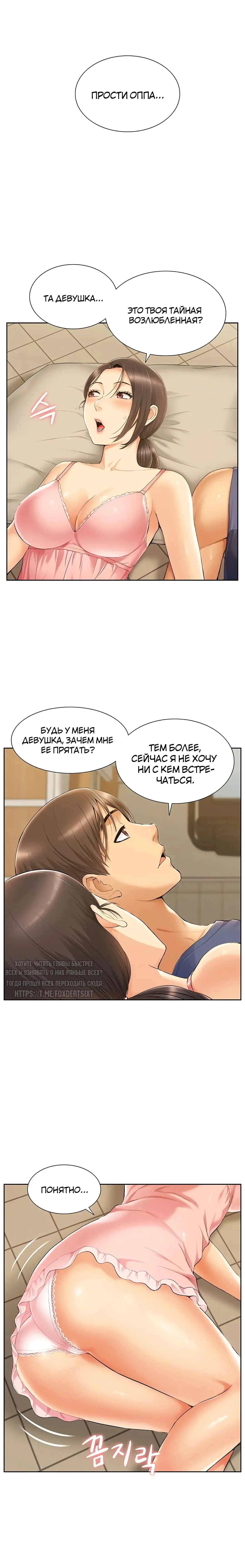 Twin Takes | Мать и дочь Ирин Fhentai - Page 44