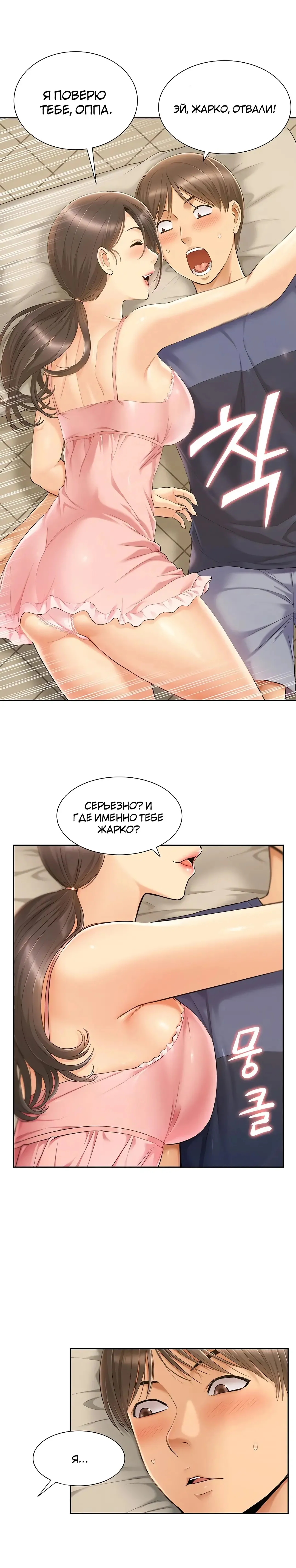 Twin Takes | Мать и дочь Ирин Fhentai - Page 45