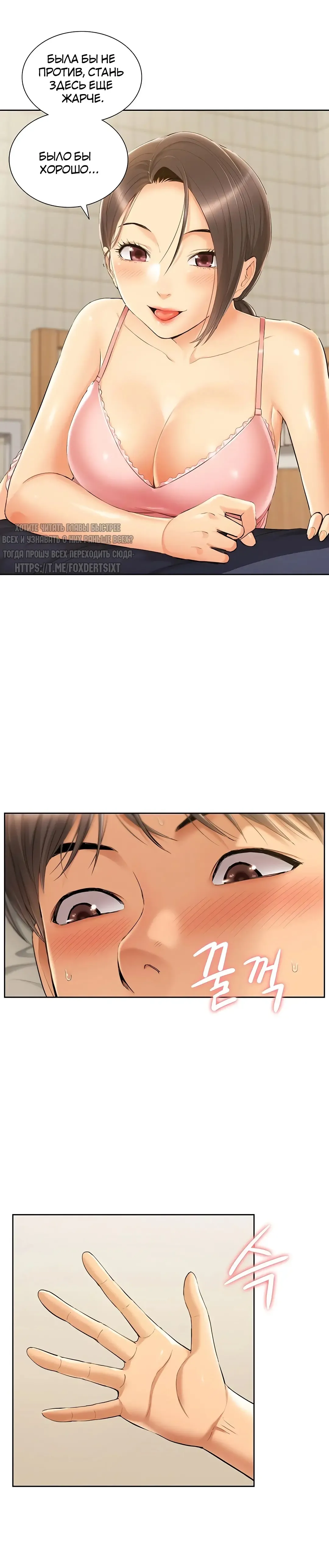 Twin Takes | Мать и дочь Ирин Fhentai - Page 46