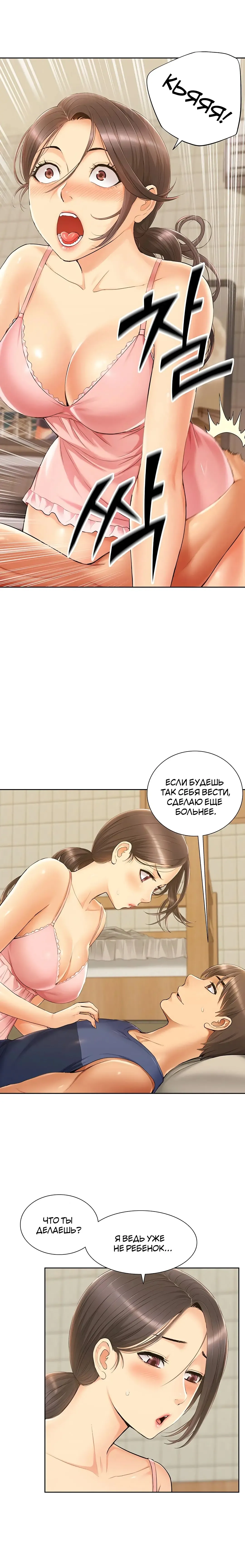 Twin Takes | Мать и дочь Ирин Fhentai - Page 47