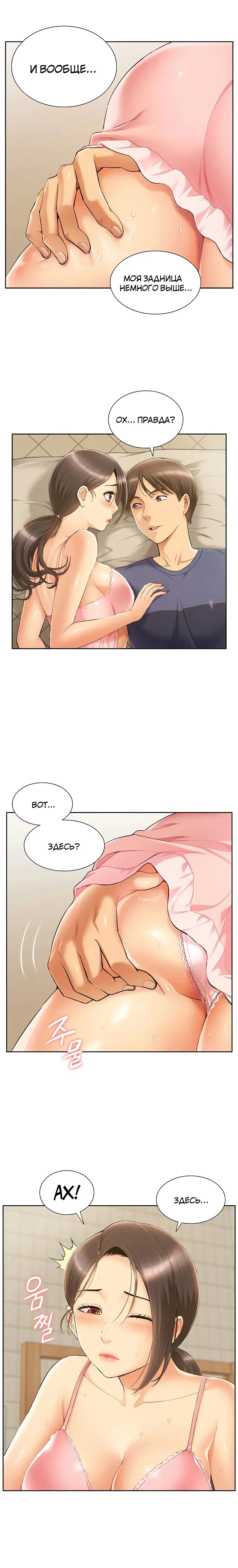 Twin Takes | Мать и дочь Ирин Fhentai - Page 48