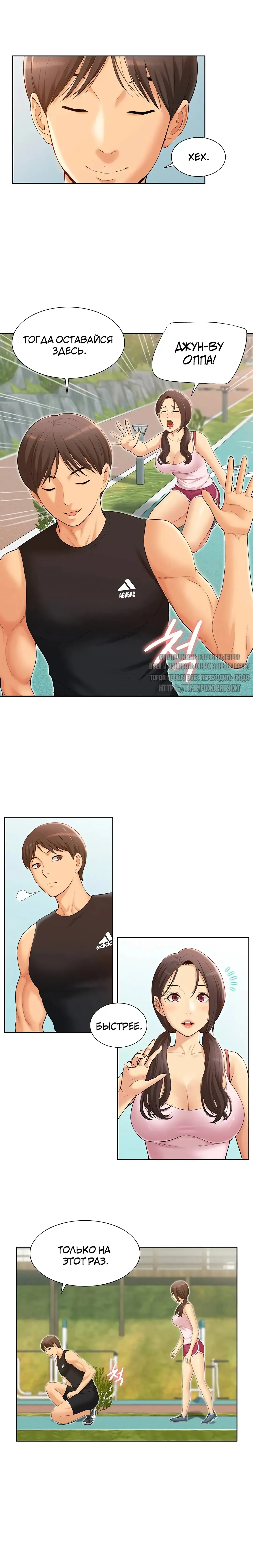 Twin Takes | Мать и дочь Ирин Fhentai - Page 5