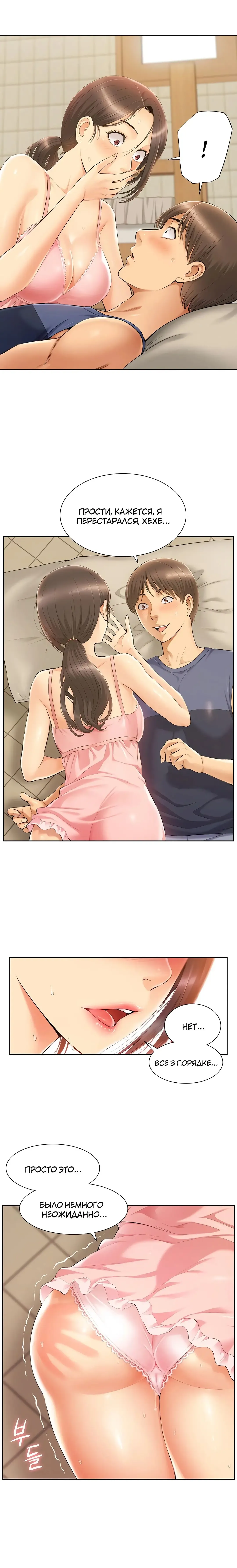 Twin Takes | Мать и дочь Ирин Fhentai - Page 50