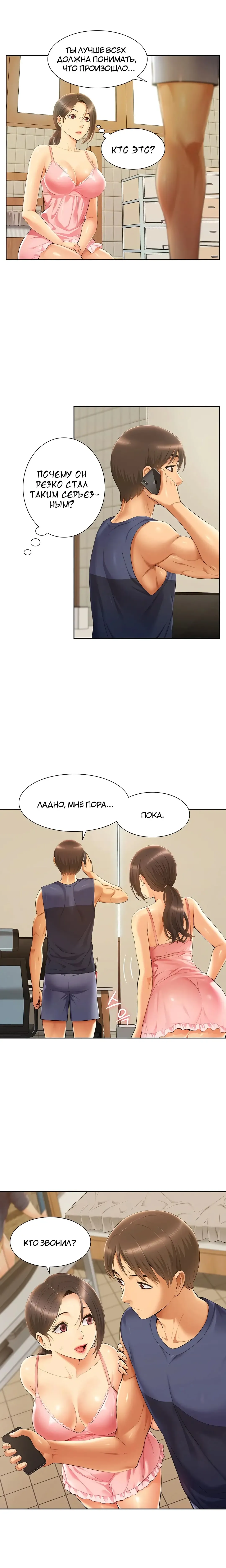 Twin Takes | Мать и дочь Ирин Fhentai - Page 54