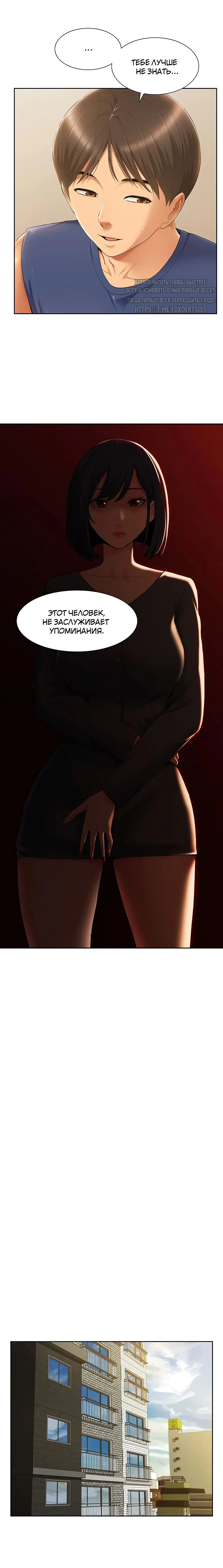 Twin Takes | Мать и дочь Ирин Fhentai - Page 55