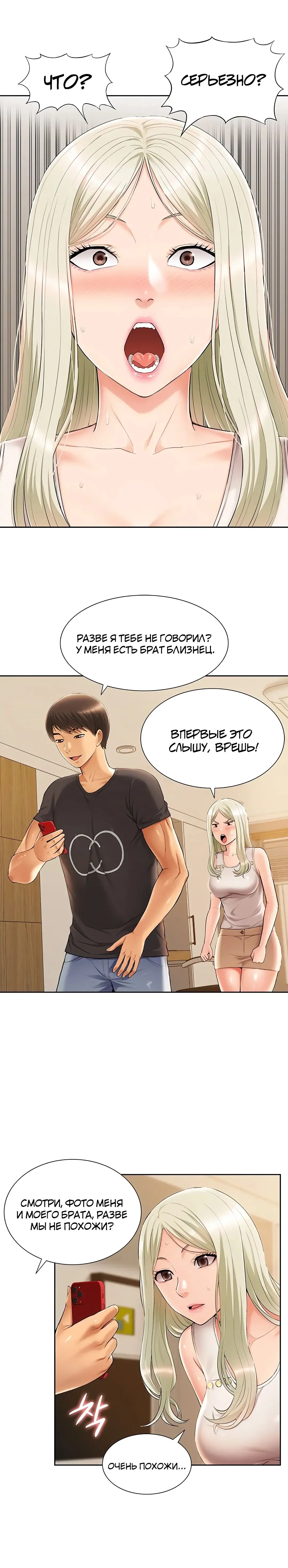 Twin Takes | Мать и дочь Ирин Fhentai - Page 56