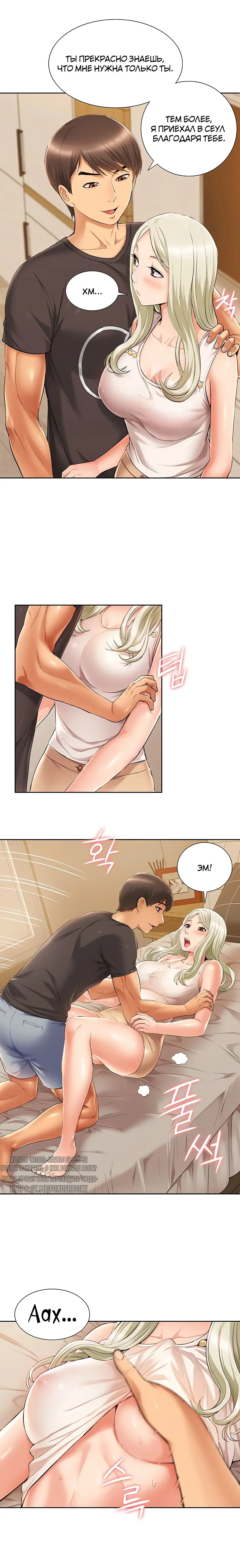 Twin Takes | Мать и дочь Ирин Fhentai - Page 58