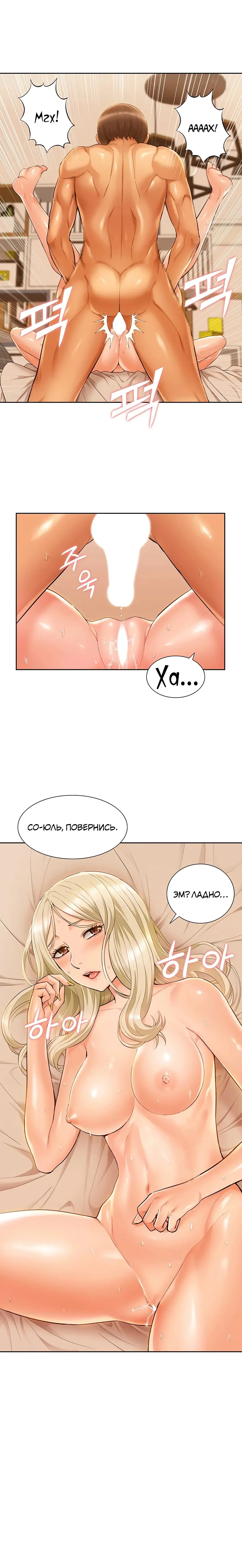 Twin Takes | Мать и дочь Ирин Fhentai - Page 69