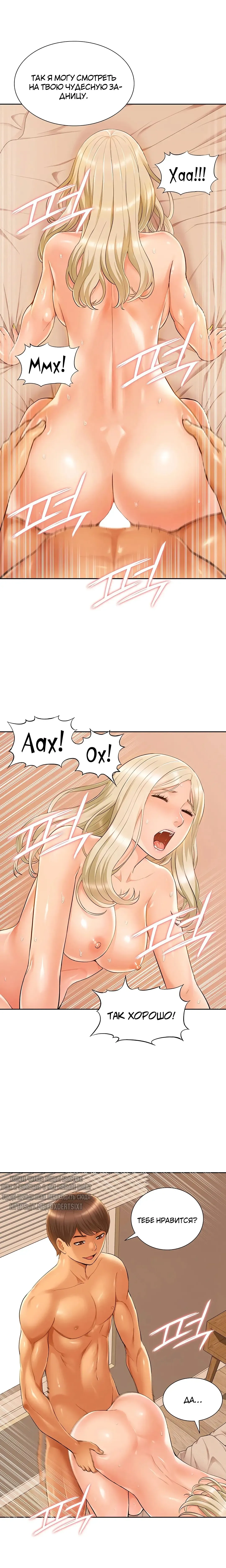 Twin Takes | Мать и дочь Ирин Fhentai - Page 71